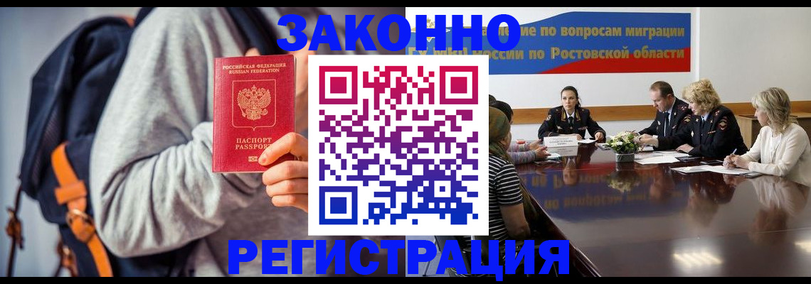 временная регистрация для всех в Немане