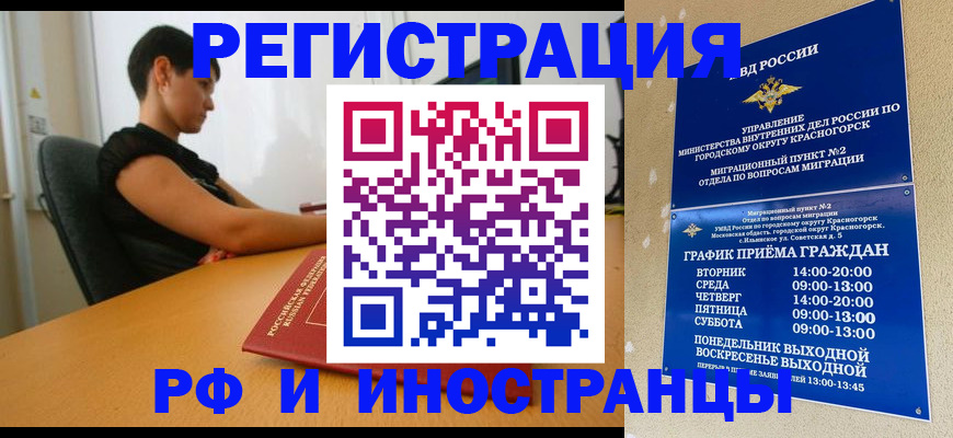 временная регистрация адрес в Немане