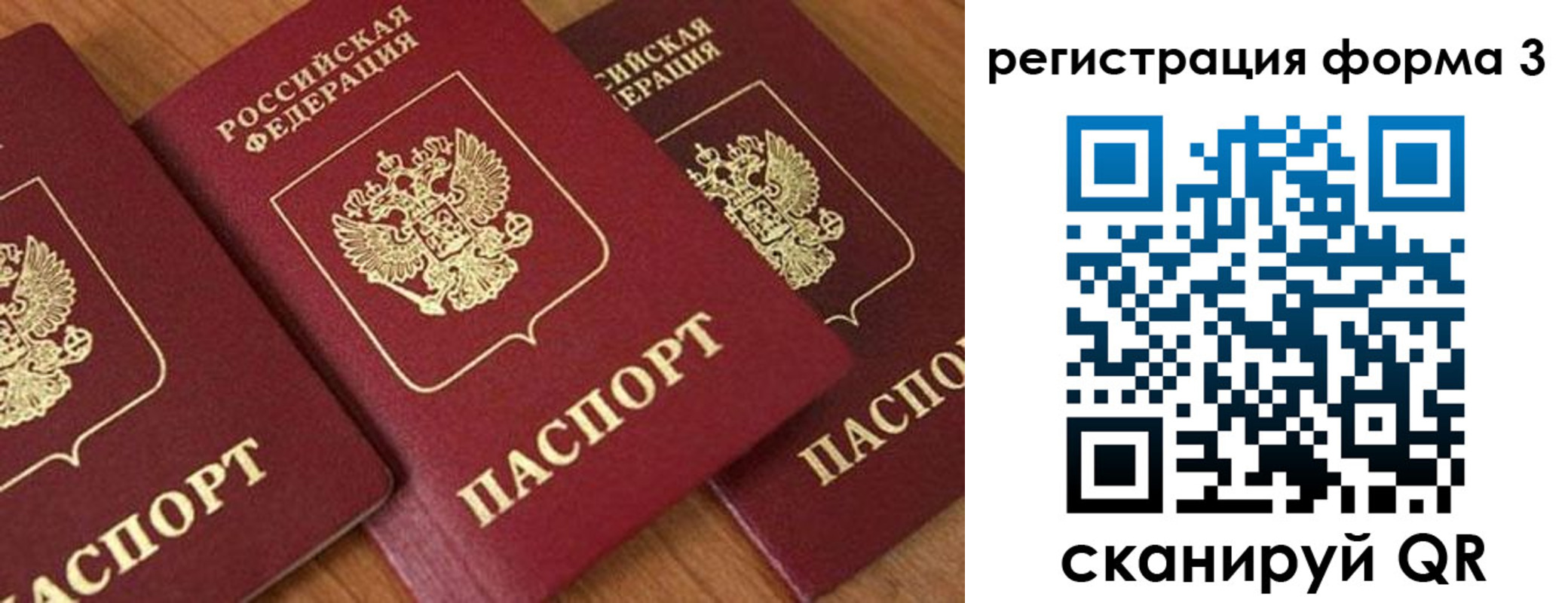 прописка для работы в Немане