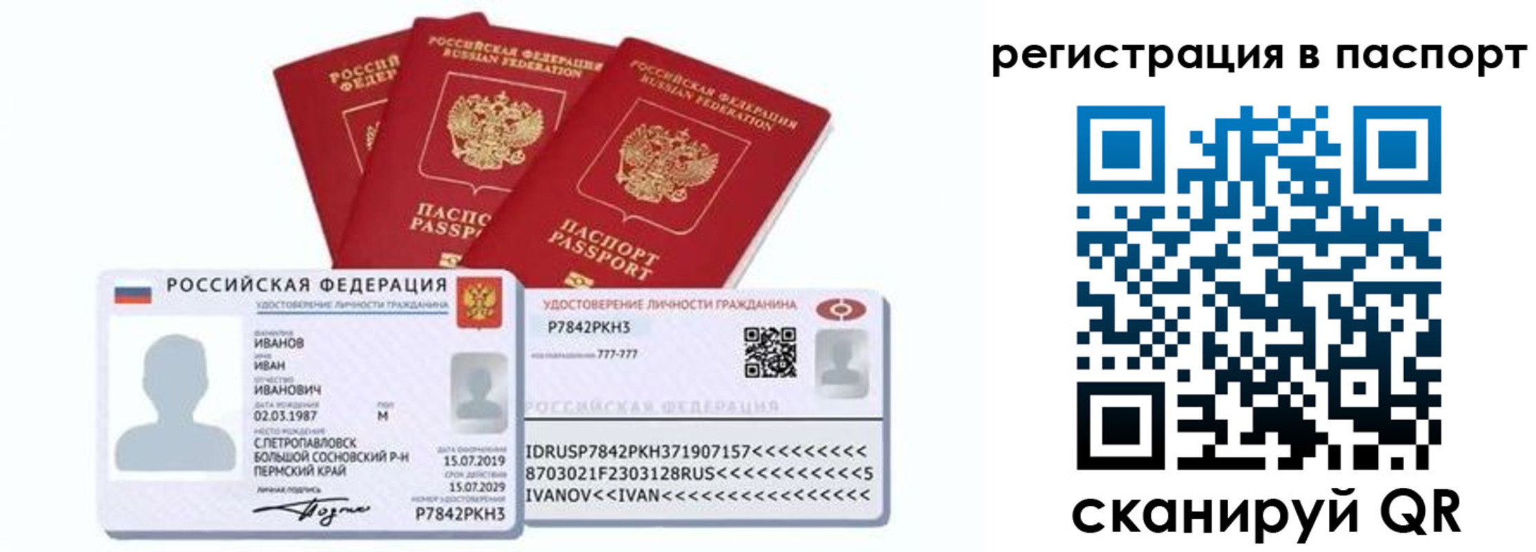 прописка в квартире в Немане