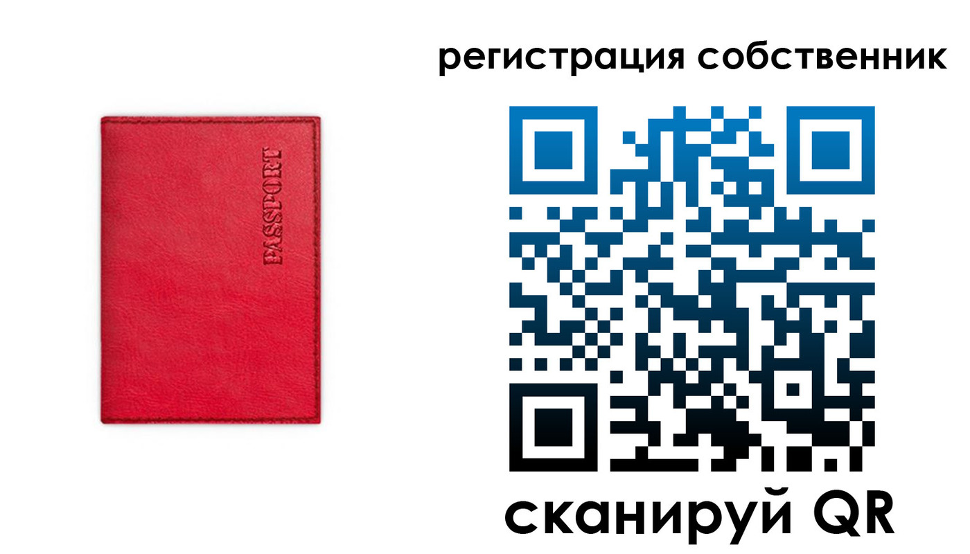 прописка для школы в Немане