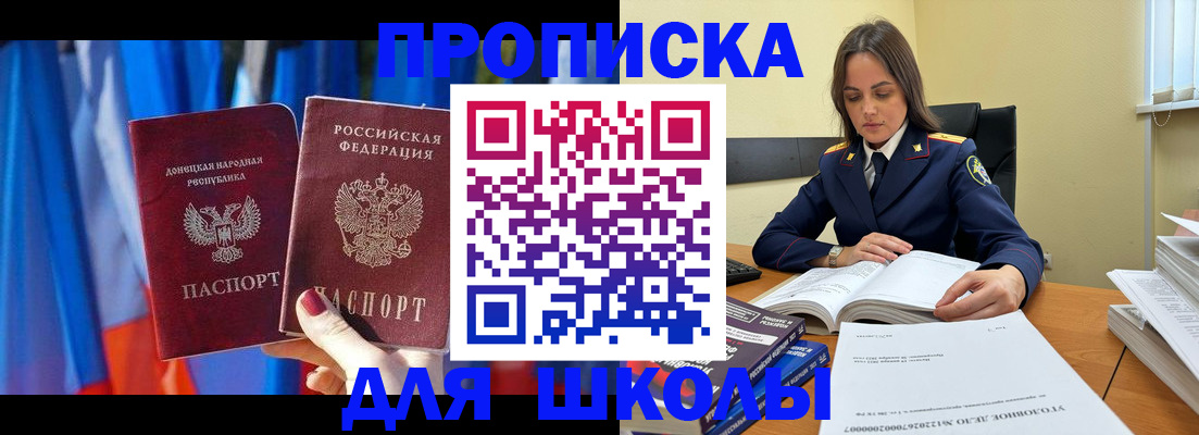 купить прописку в Немане