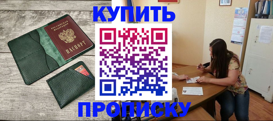 временная регистрация для школы в Немане