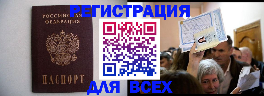 временная прописка в Немане