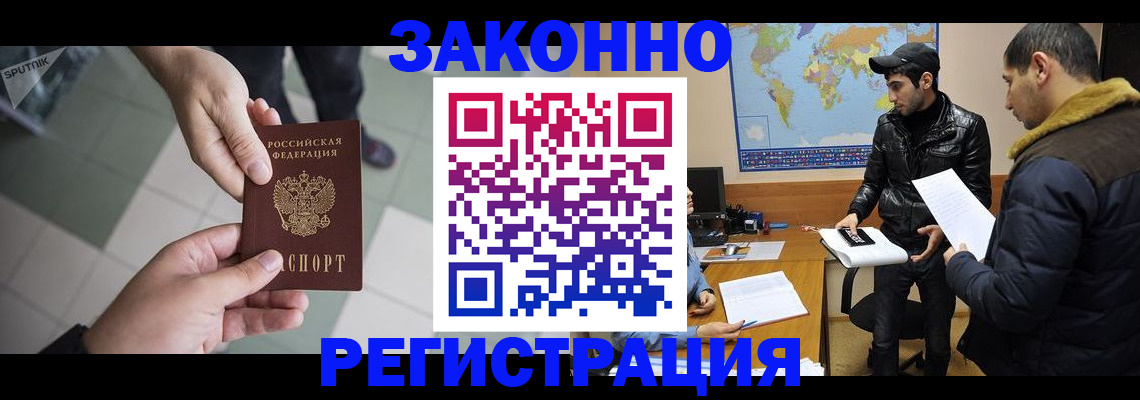 прописка в Немане