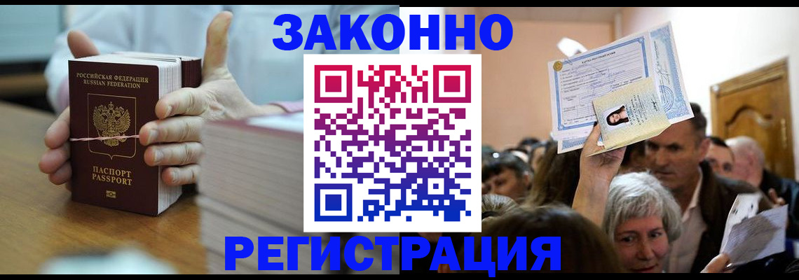 прописка от собственника в Немане