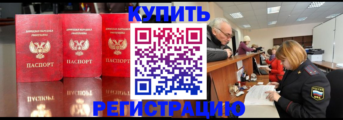 временная регистрация собственник в Немане